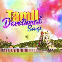Devotional songs tamil