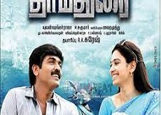 Dharmadurai