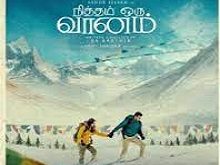 Nitham Oru Vaanam