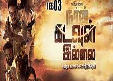 Naan Kadavul Illai