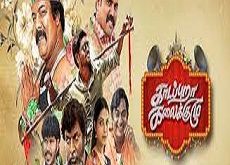 Kadapuraa Kalaikuzhu